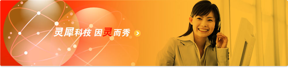 灵犀科技-banner