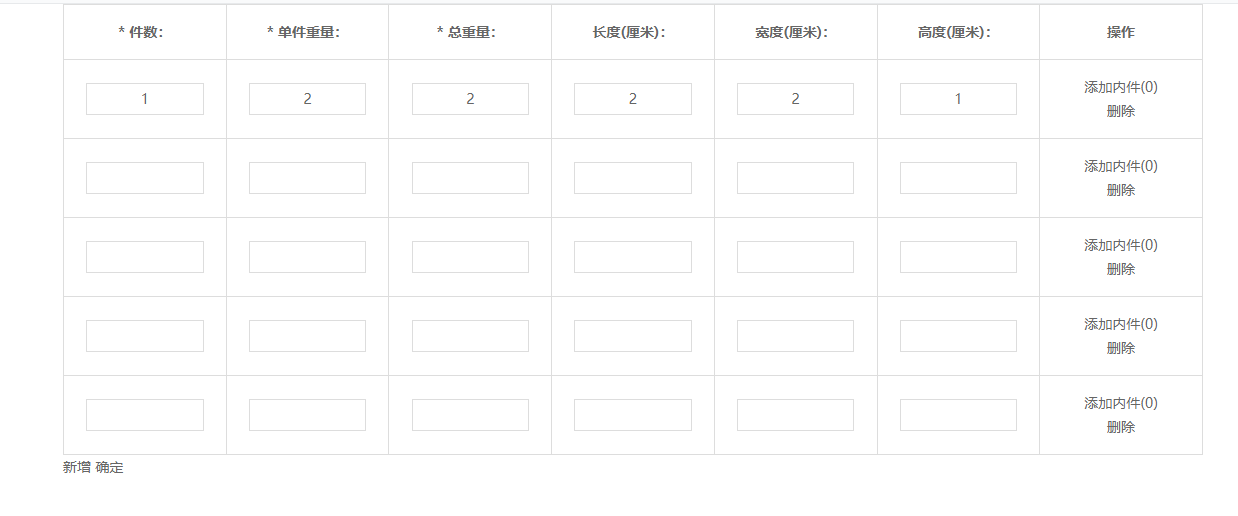 jQuery录入商品信息表单代码
